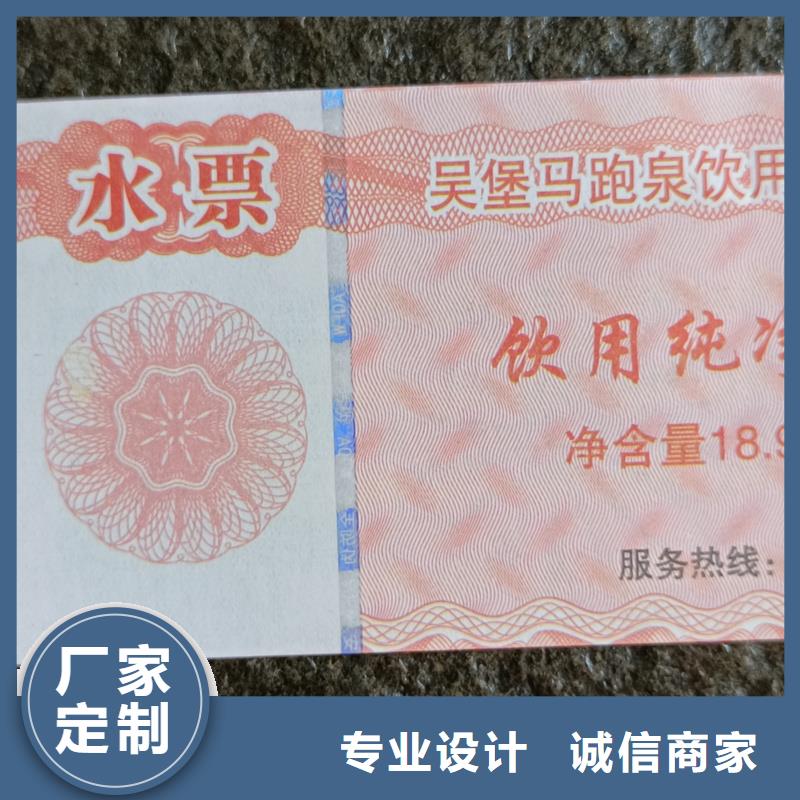 防伪票券防伪加工诚信经营现货现发