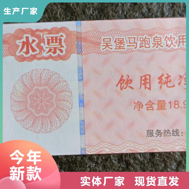 防伪票券专注细节专注品质