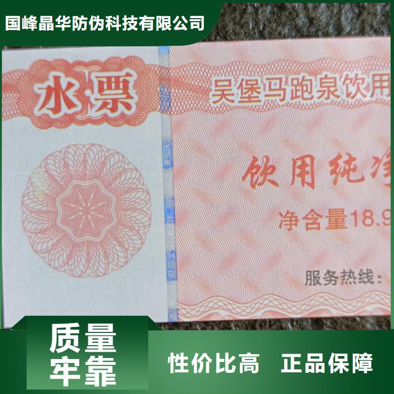 防伪票券品质做服务