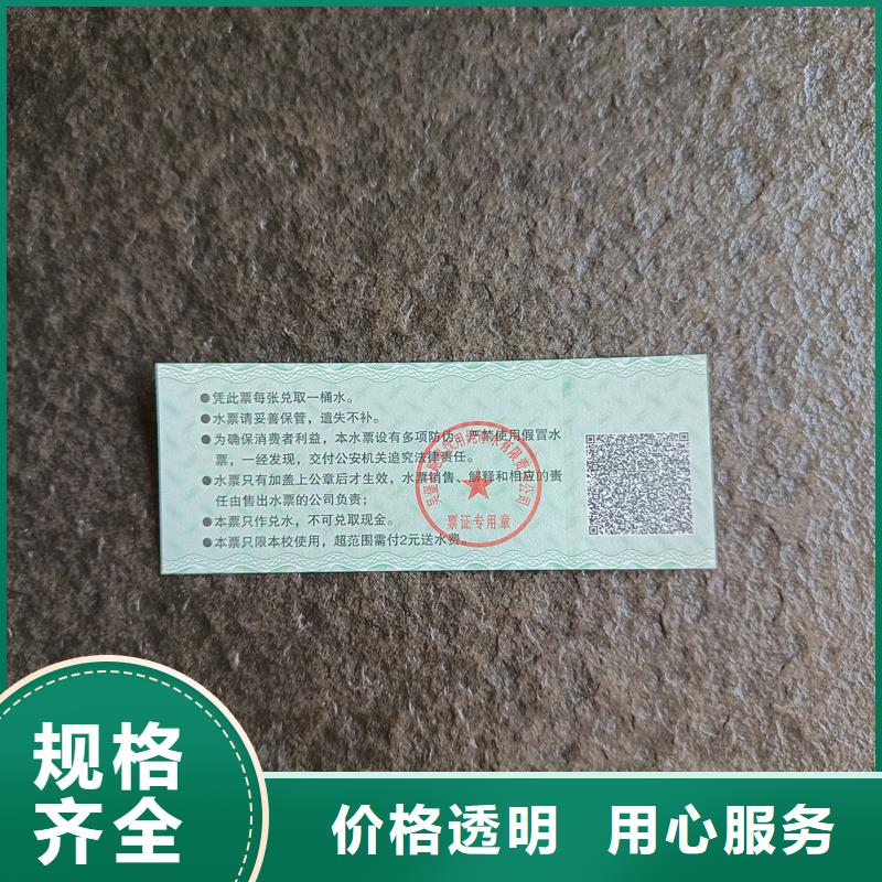 【防伪票券】收藏印刷产地直供