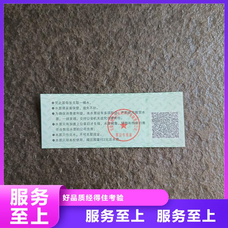 防伪票券源头厂家经验丰富