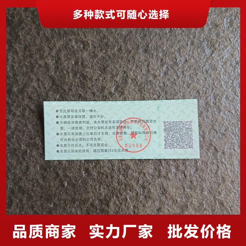 防伪票券选择我们选择放心