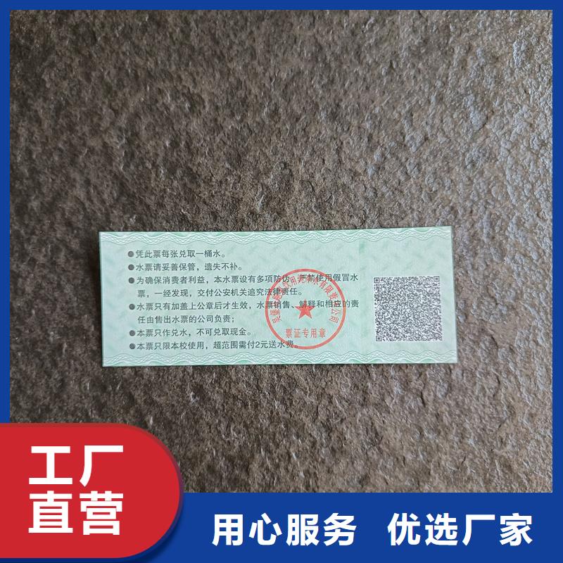 防伪票券价格合理