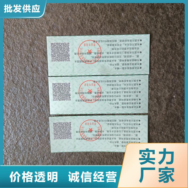 【防伪票券】收藏印刷产地直供