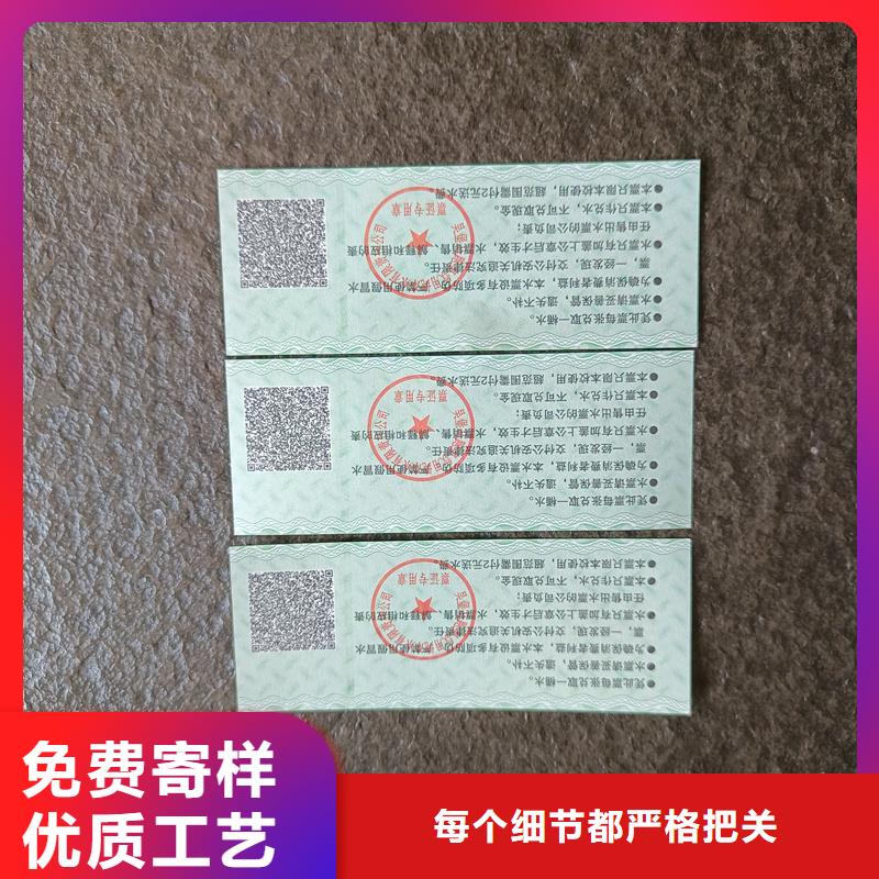 防伪票券防伪加工诚信经营现货现发