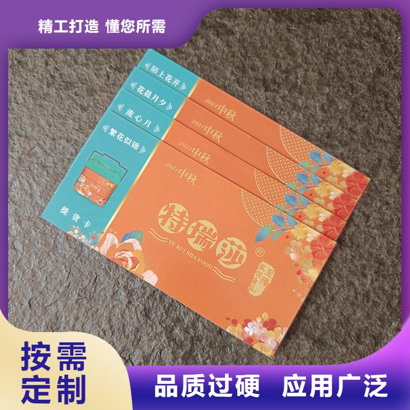 【防伪票券】收藏印刷产地直供