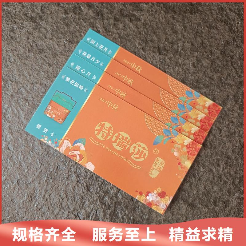 防伪票券值得买
