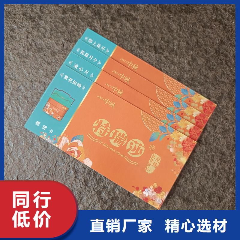 防伪票券严选好货