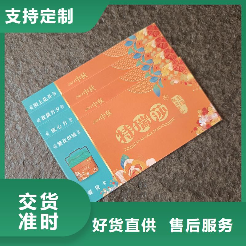 防伪票券【防伪酒票印刷】卓越品质保障