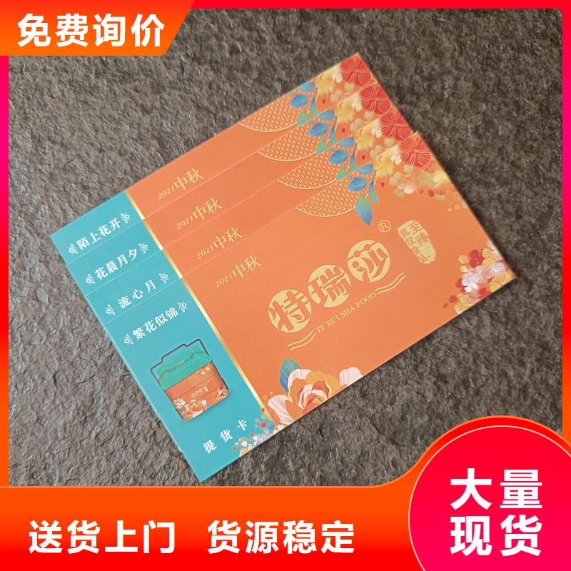 防伪票券专注细节专注品质