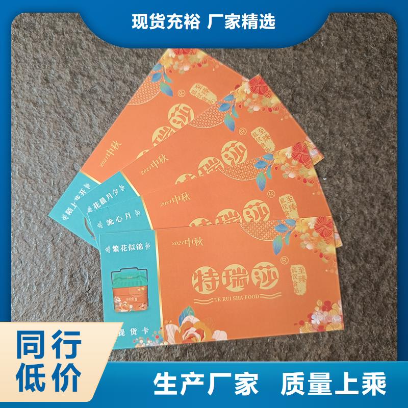 防伪票券源头厂家经验丰富