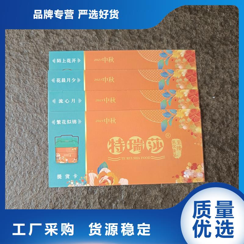 防伪票券品质优选