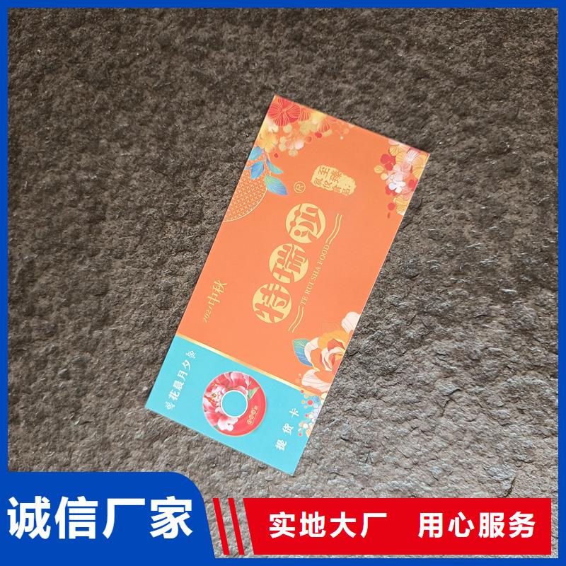 防伪票券库存丰富