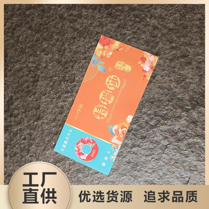 防伪票券质量好