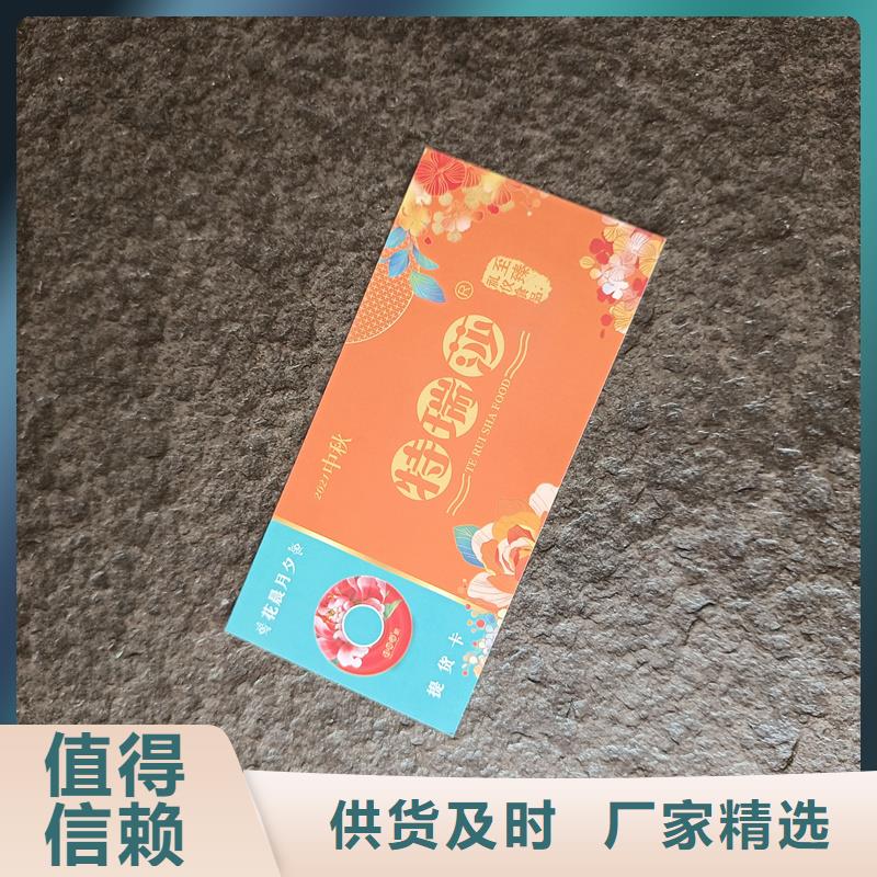 防伪票券封皮外壳封套外皮好货直销