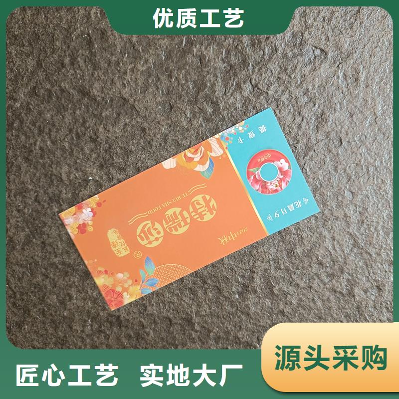 防伪票券专注细节专注品质