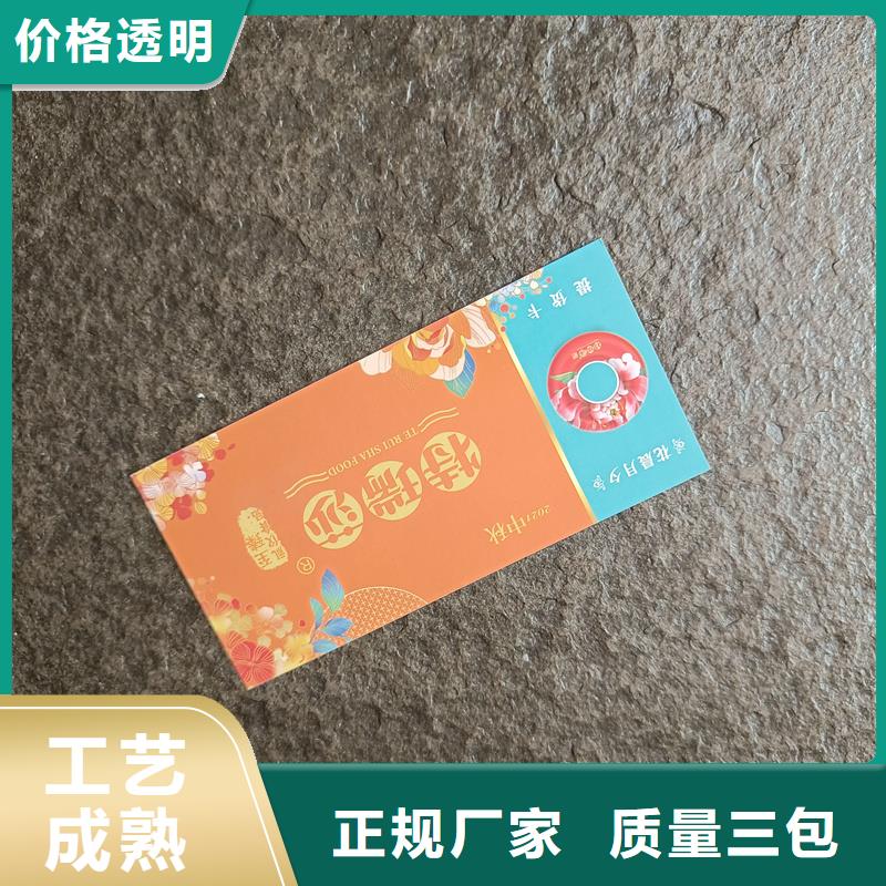 防伪票券产品优良