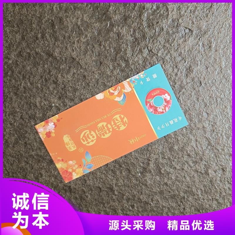 防伪票券值得买