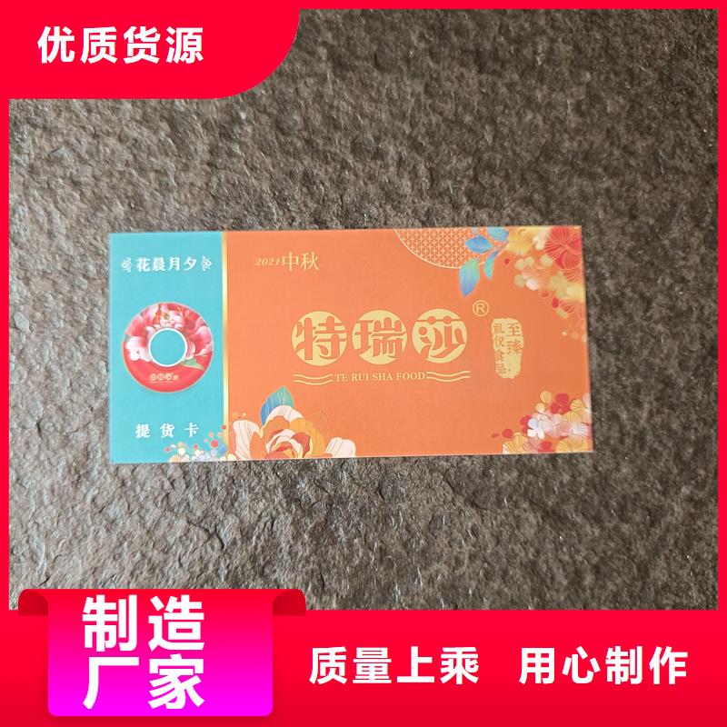 防伪票券产地采购