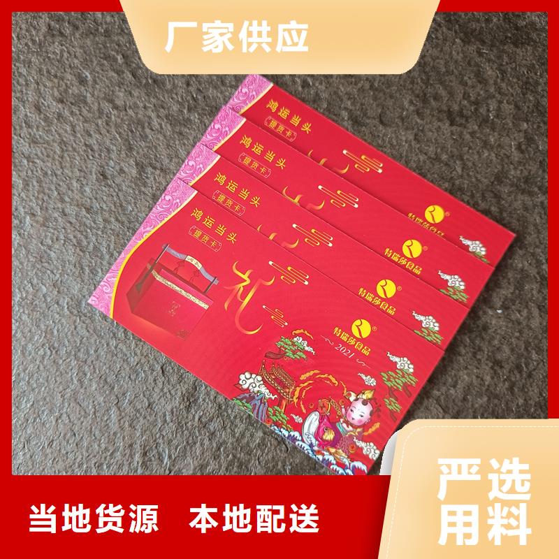  防伪票券信誉至上