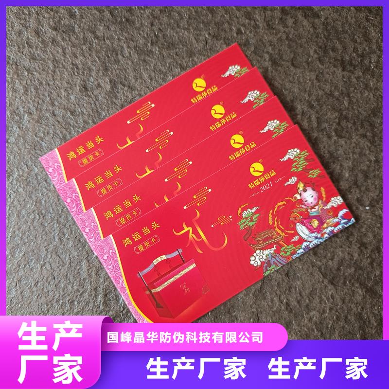 防伪票券工期短发货快