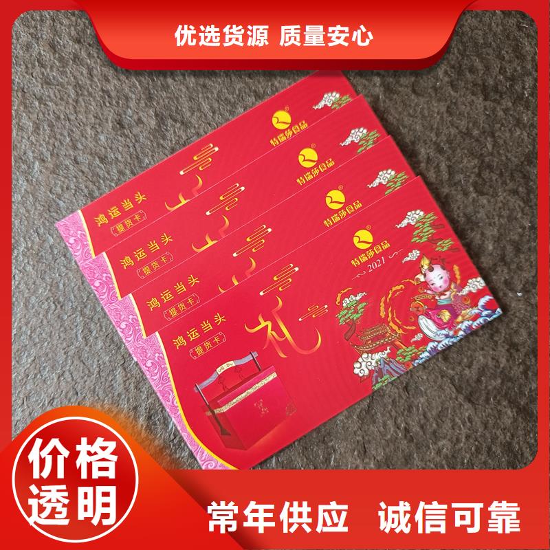 防伪票券打造行业品质