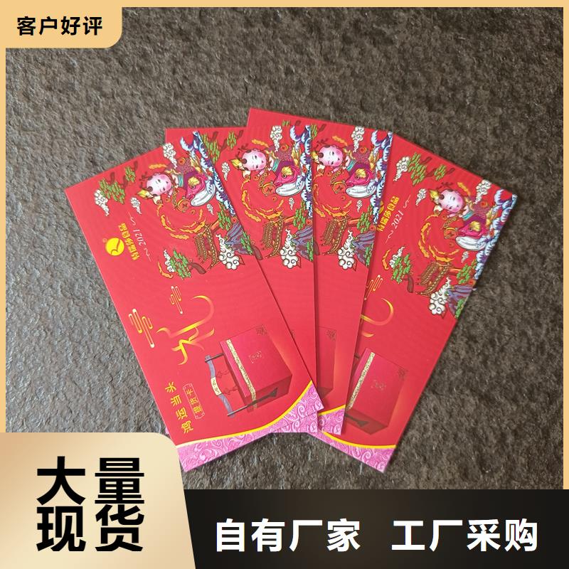 防伪票券多行业适用