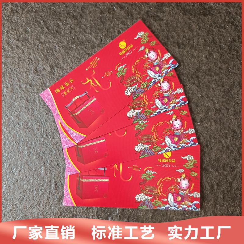 防伪票券畅销本地