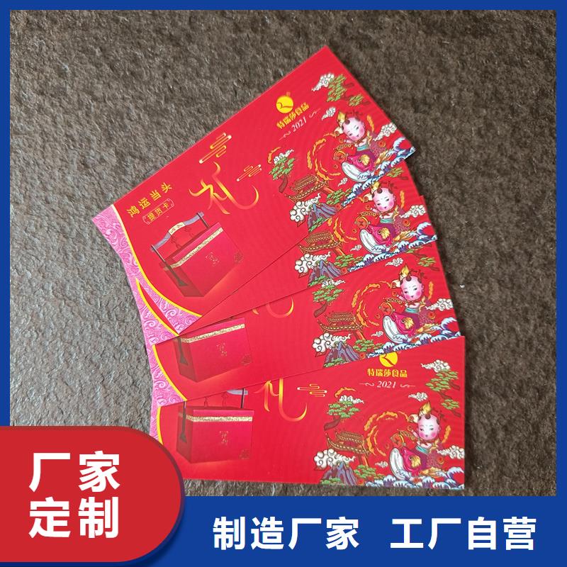防伪票券严选用料