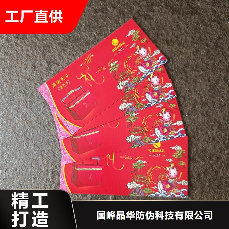 防伪票券支持大小批量采购