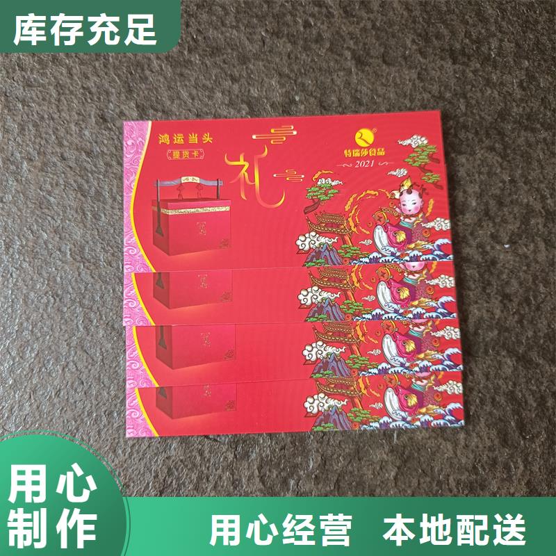 防伪票券打造行业品质