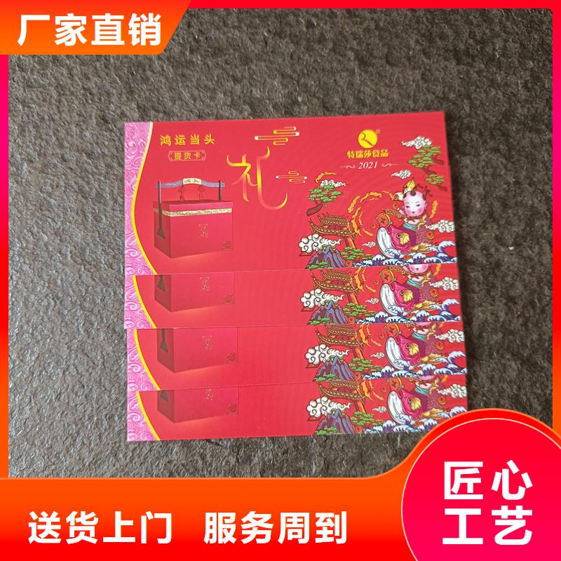 防伪票券老品牌厂家