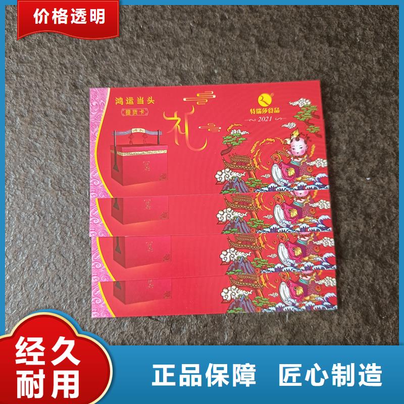 防伪票券防伪水票印刷厂家商家