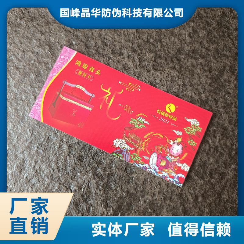 防伪票券价格合理