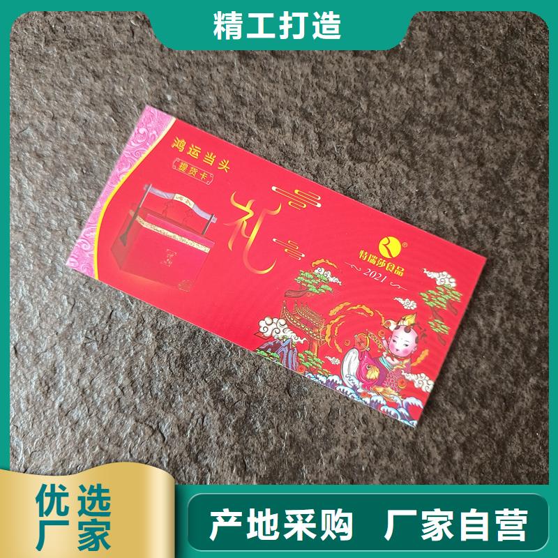 印刷代金券水票厂家