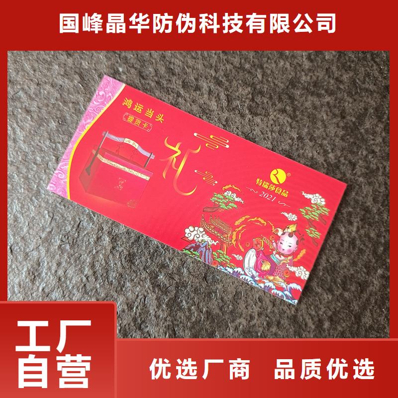 防伪票券售后无忧