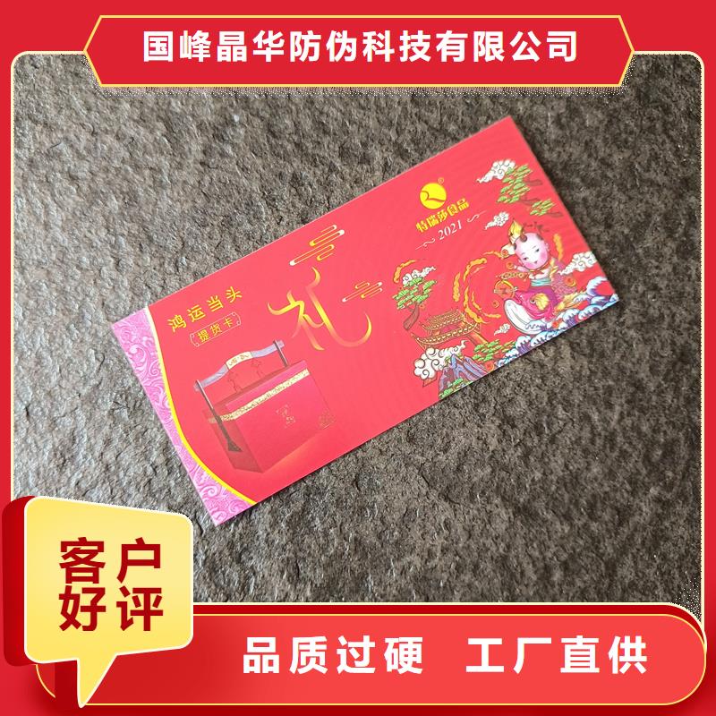 防伪定做厂家-视频-甘肃省定西市|岷县|通渭|平凉|武威|金昌|张掖|天水防伪定做厂家-国峰晶华