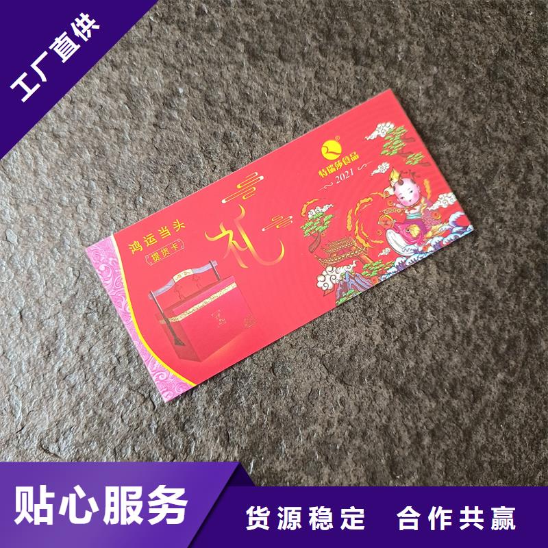  防伪票券免费回电