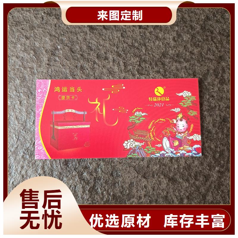 防伪票券专业厂家