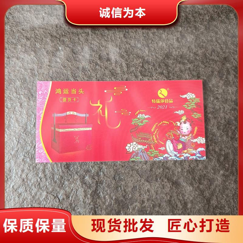 防伪票券优选厂商