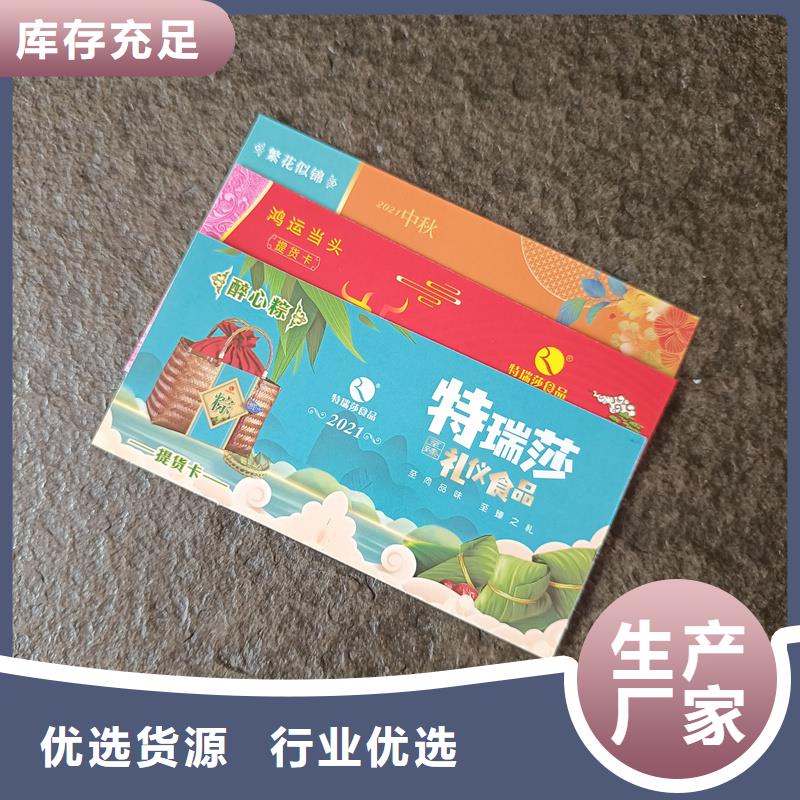 防伪票券【防伪酒票印刷】卓越品质保障