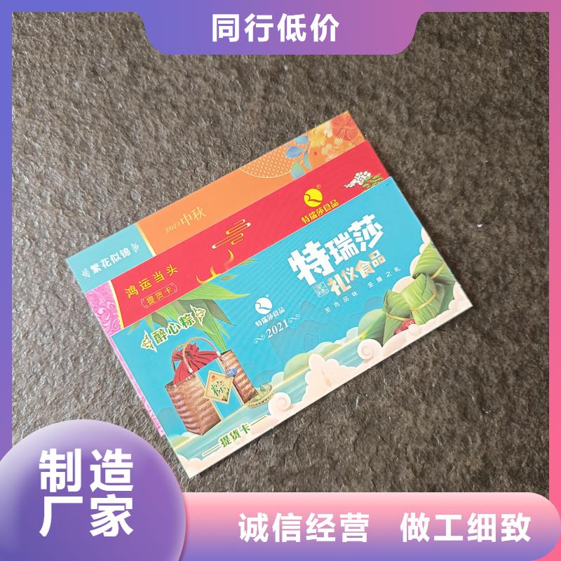 防伪票券专注生产N年