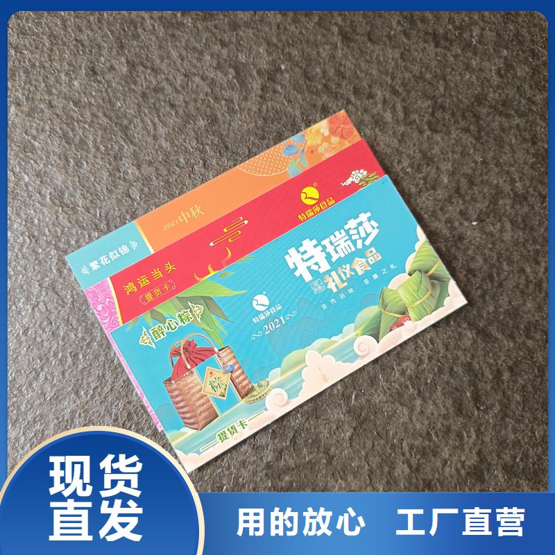 防伪票券工期短发货快