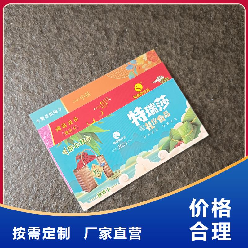 防伪票券严选用料