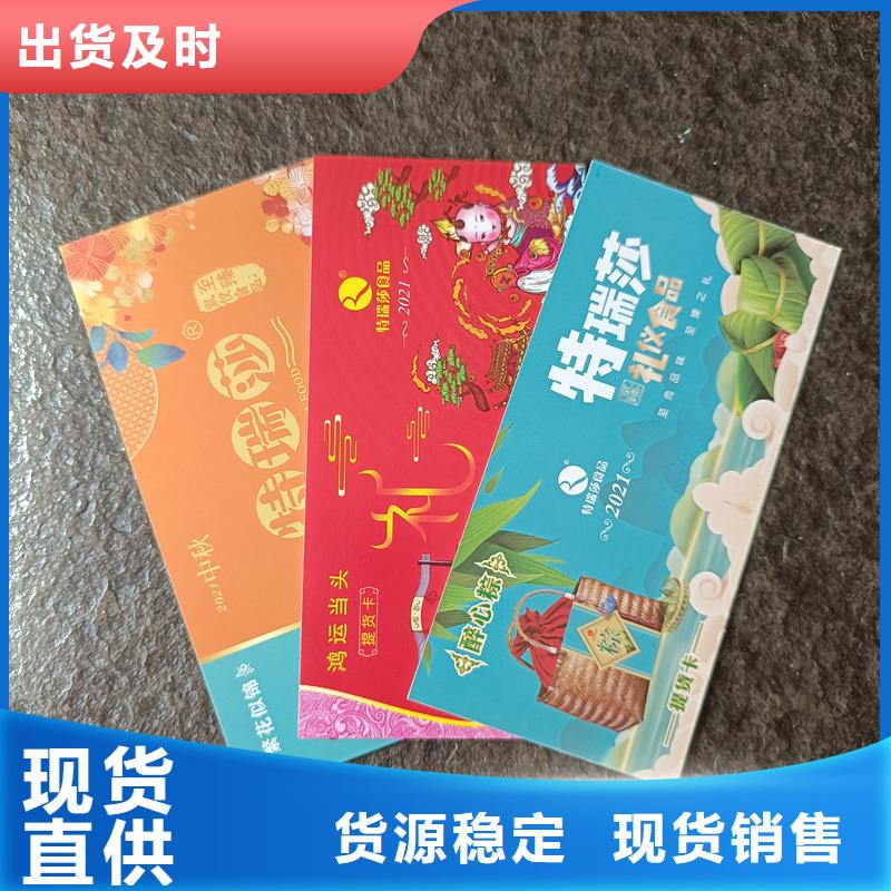 防伪票券用心做产品