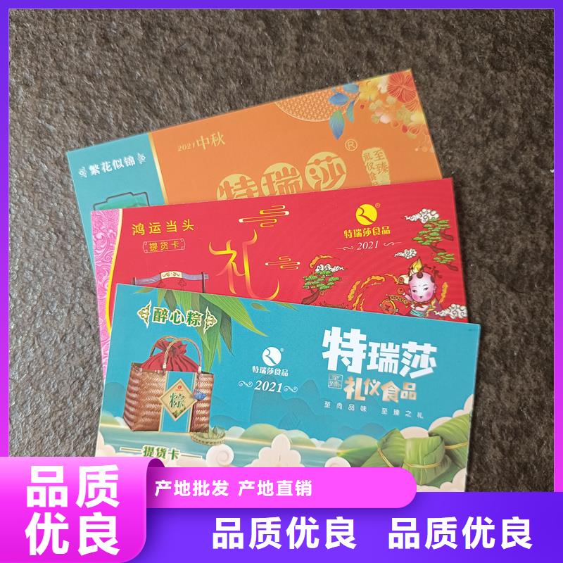 防伪票券专注生产N年