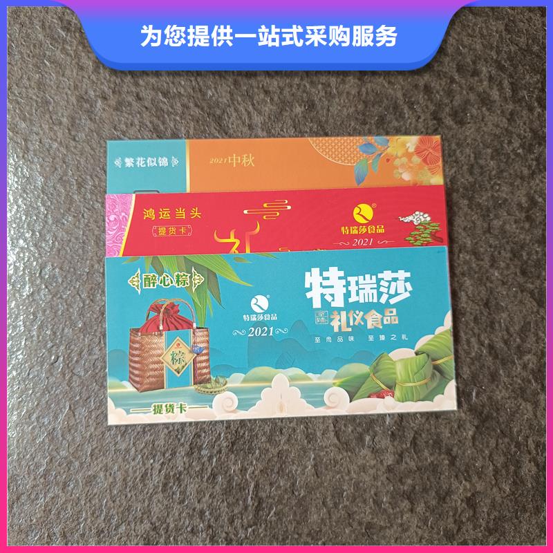 防伪票券售后无忧