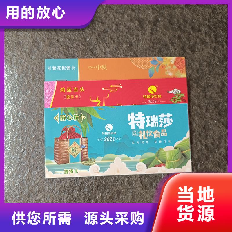 防伪票券批发供应