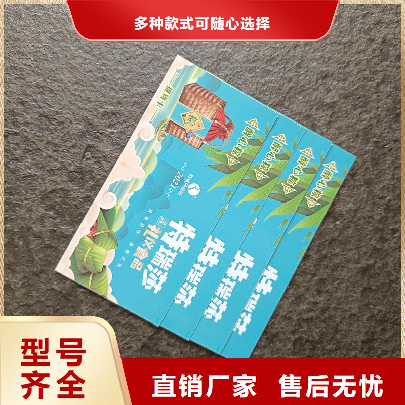防伪票券真材实料诚信经营