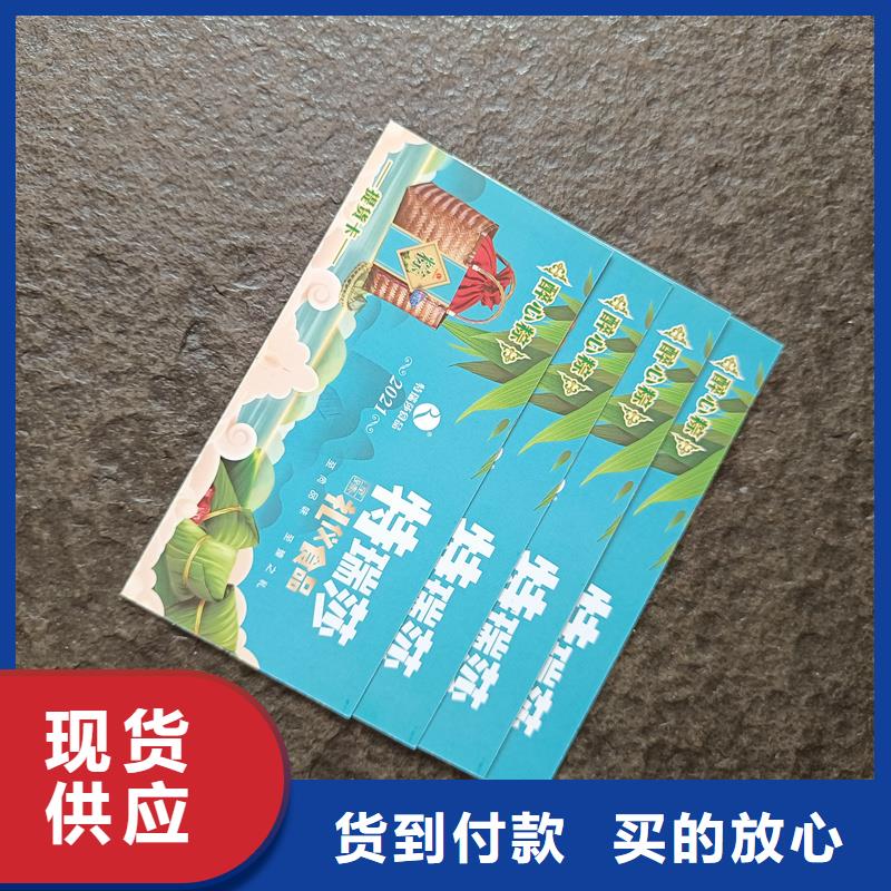 防伪票券封皮外壳封套外皮好货直销